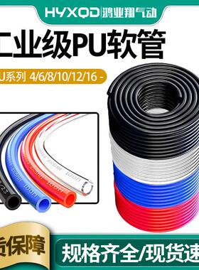 PU气管软管100/200M足米空压机气动气泵压缩气管4/6/8/10/12/16mm