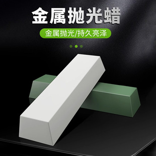 金属不锈钢抛光蜡木材玉石大理石玻璃镜面膏白蜡绿蜡划痕修复上光