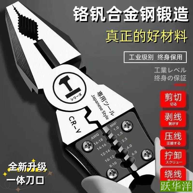 功用能钢德式丝钳斜嘴钳工业级省力手钳电工多859钳老虎钳万尖嘴