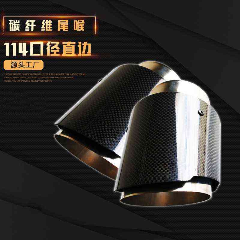 边车型喉排气管径直多种改装通用新款碳纤维嘴114汽车尾适合尾口