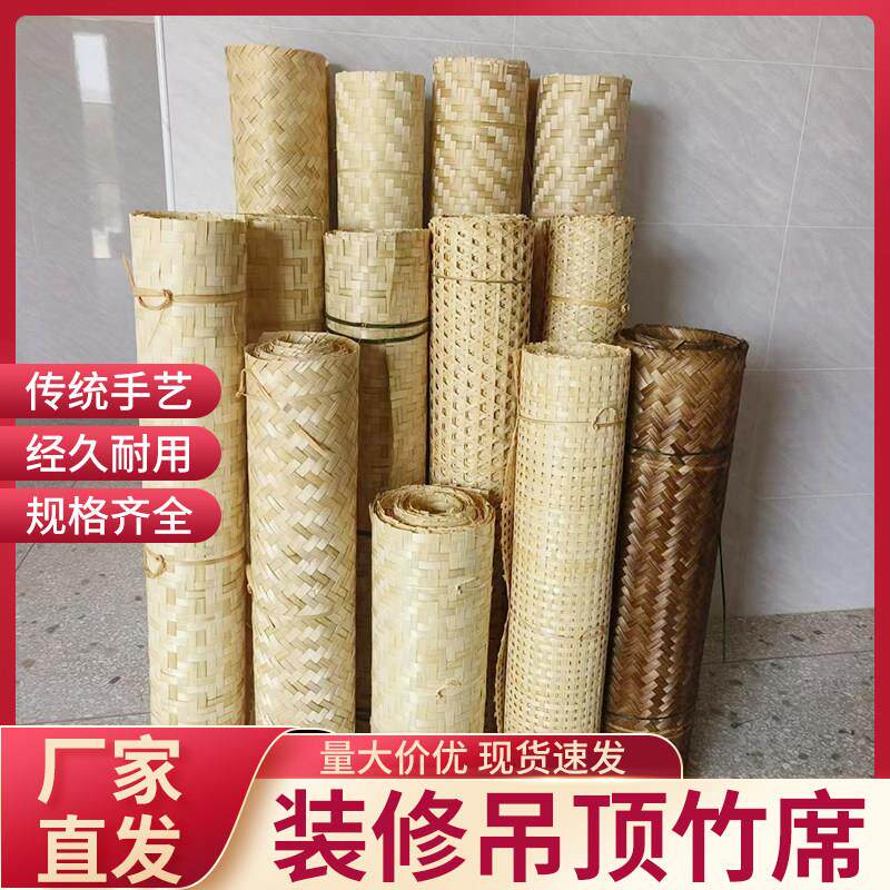 装修竹蓆悬吊式天花板房间竹编休闲农场墙面民宿中式装饰仿复古碳