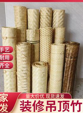 装修竹蓆悬吊式天花板房间竹编休闲农场墙面民宿中式装饰仿复古碳