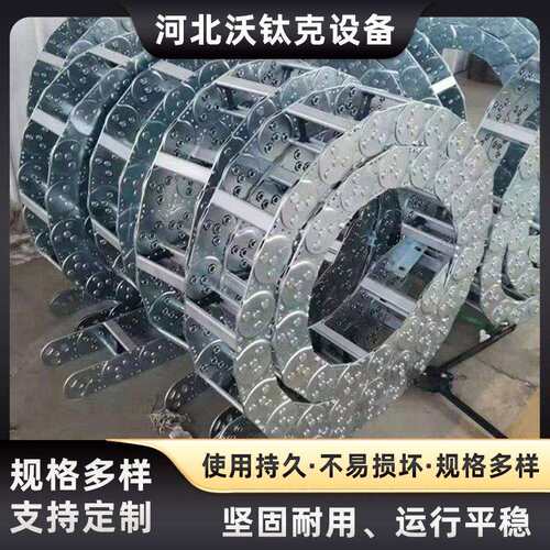 钢制坦克链 桥式封闭式多功能耐磨加强型优质钢铝拖链运输范围广