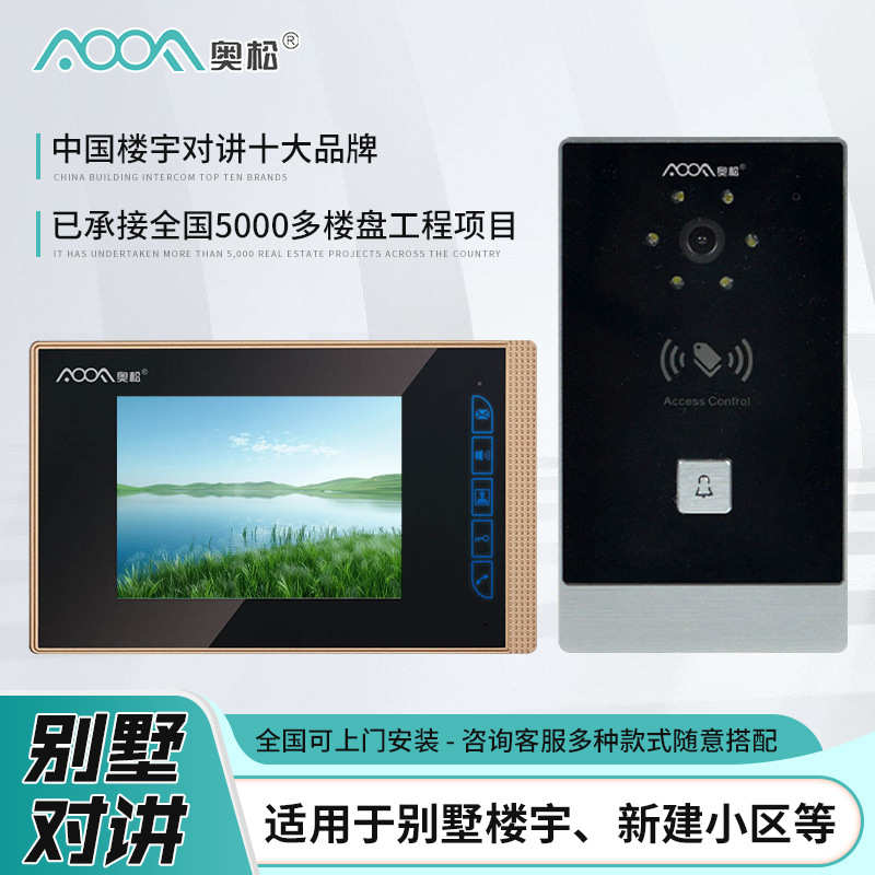 识别人脸对讲 系统双向对讲 门禁别墅讲对现货楼宇别墅区门禁系统