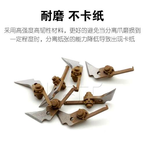 进口 理光MP 4000B 4001 4002 5000B 5001 5002 9003定影上分离爪