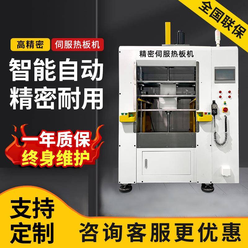 厂家直供汽车配件水箱大功率塑料车灯内饰扶手箱车热板机焊接机