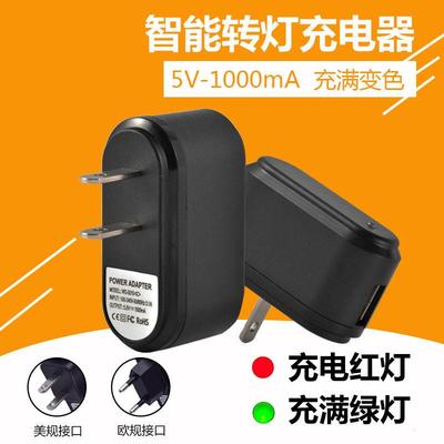 5V1A充电器变灯老人手机视频机扩音器智能USB充电头 5v1A带IC方案