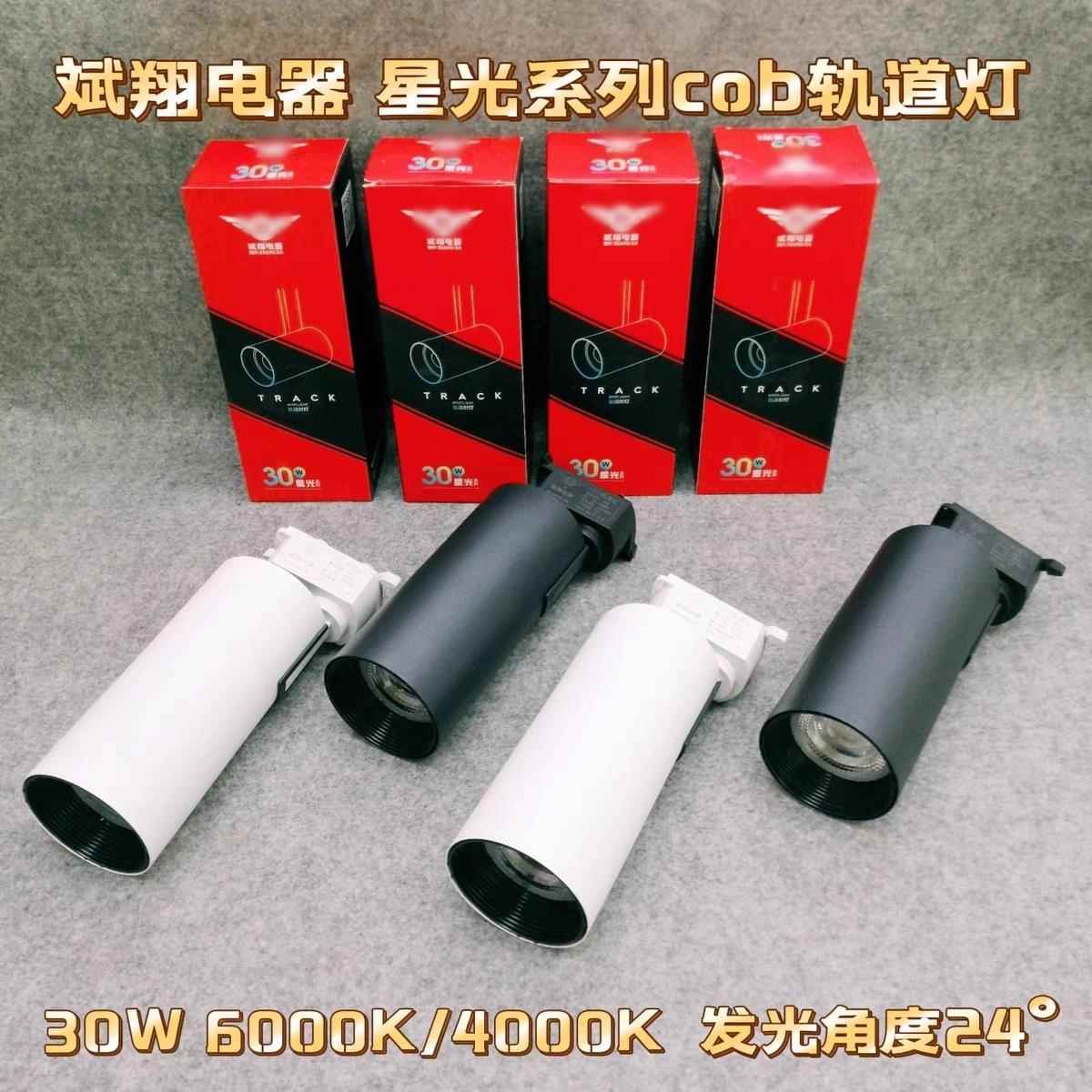 服装店射灯LED天花灯店铺商用超亮家用导轨式cob聚光背景墙轨道灯