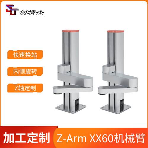 广州Z轴自动上下料旋转机器人轻量型协作机械手码垛喷涂机器人