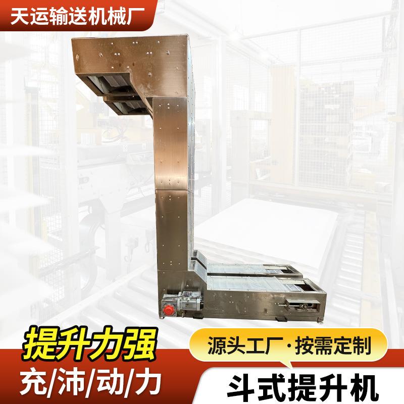 Z型爬坡输粮食提大米送翻斗式升VRL机洗衣粉上料不锈钢机斗式提升图片