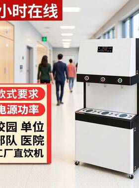 开水器商用步进式公共饮水机烤漆白色净水器校园一开三温直饮机