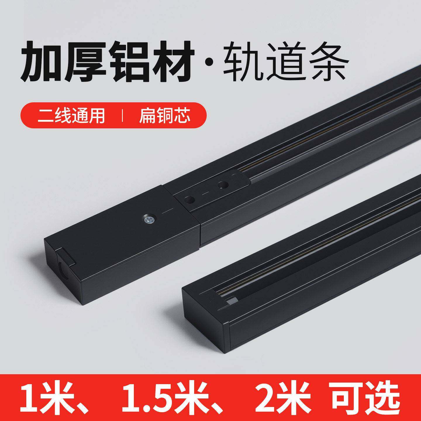 加厚铝材轨道条商用店铺二线三线led导轨1米1.5米2米可选灯具配件