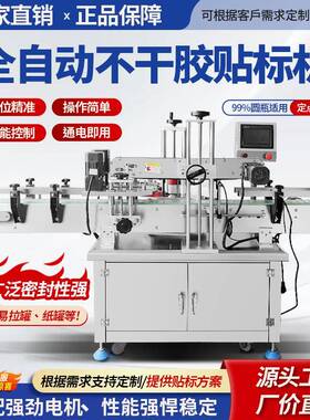 恒屹全自动贴标机立式塑料罐圆瓶贴不干胶标签机器贴标打码一体机