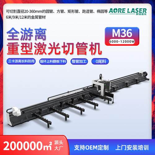 圆管不锈钢管切割机三卡切重型管镀锌管铝管激光切割机激光切管机