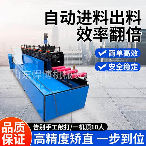 槽钢调机型全自钢筋成型机动H钢调直139设备槽钢U型钢直顶弯调直
