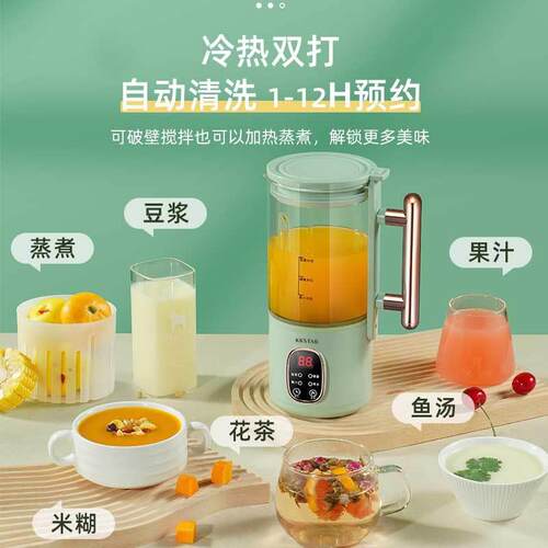新款直销全自动免煮过滤多功能料理机豆浆机 新款家用便携式小型