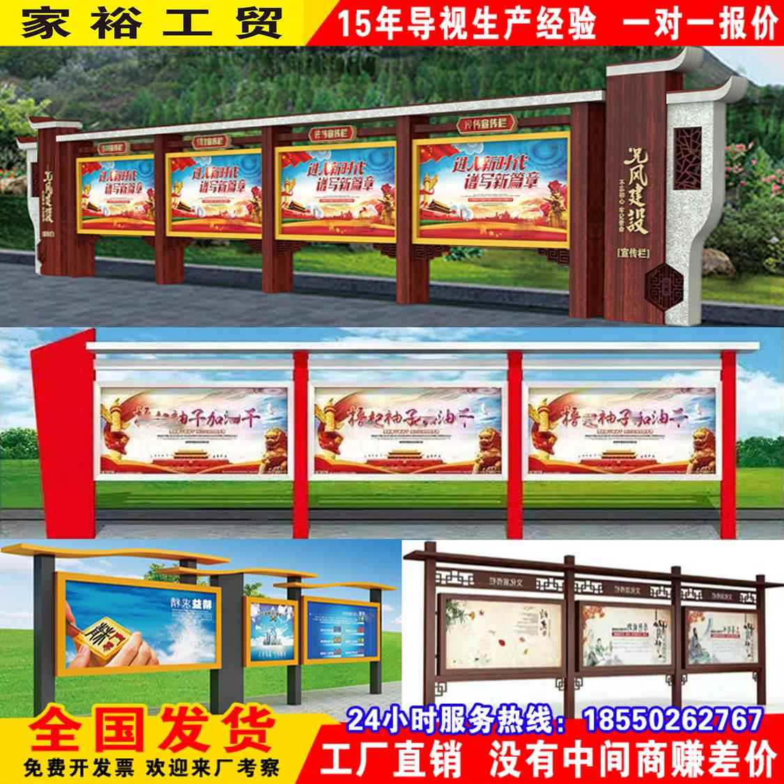 定制户外金属铁艺不锈钢宣传栏橱窗宣传牌街区宣传文化栏精神堡垒