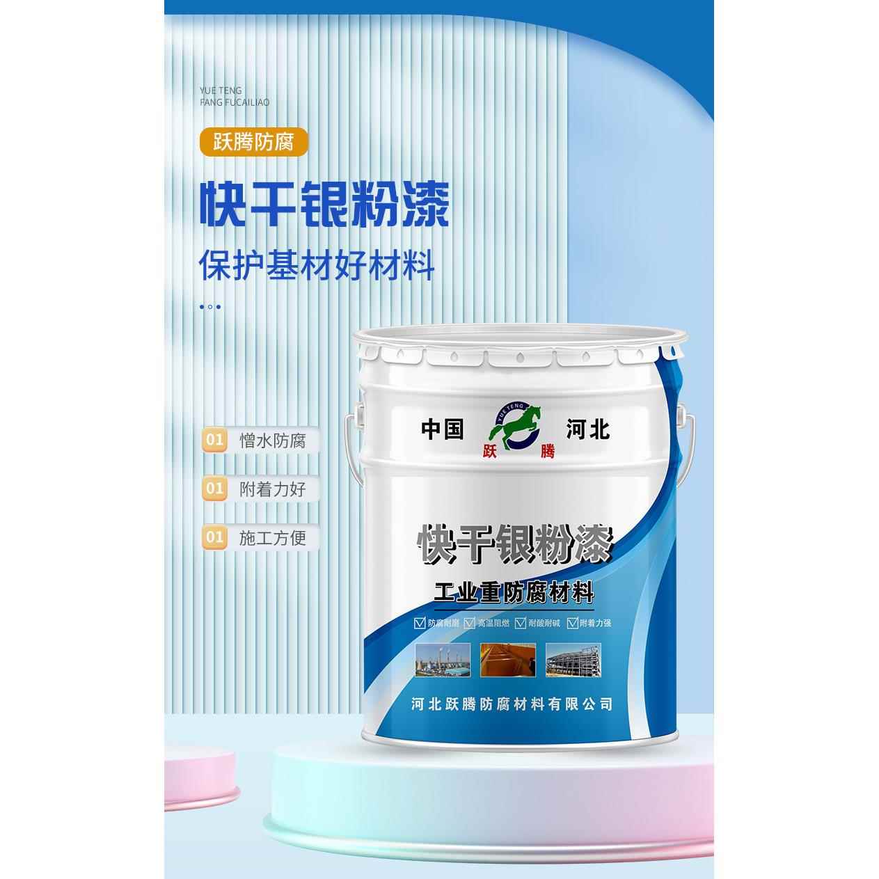 快干银粉漆银色金属防锈漆大桥护栏金属机械管道钢结构银浆金属漆