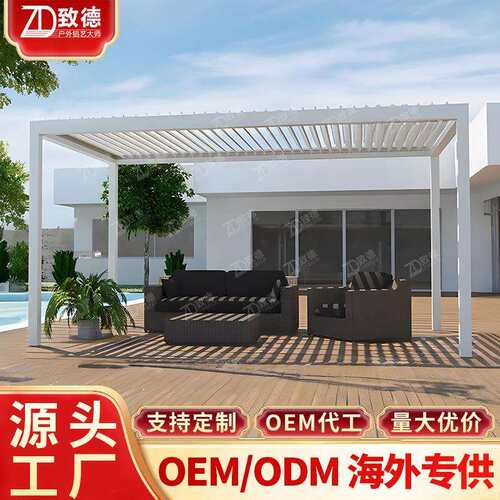 铝制翻转百叶凉亭阳光棚欧式直供铝合金凉亭景观农村雨棚门楼网红