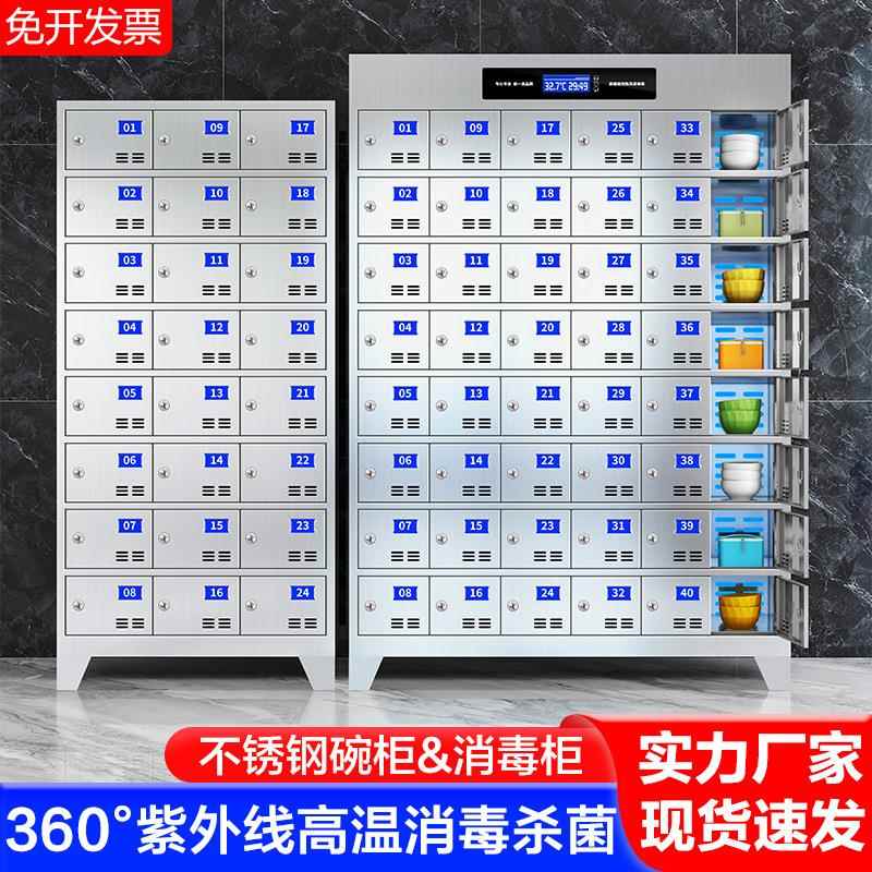 不锈钢食堂碗柜学校多门餐具柜餐厅员工医院餐盘柜多格饭盒储物柜