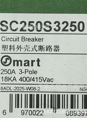 NSC250S3250N断路器NSC250S3250N塑壳断路器