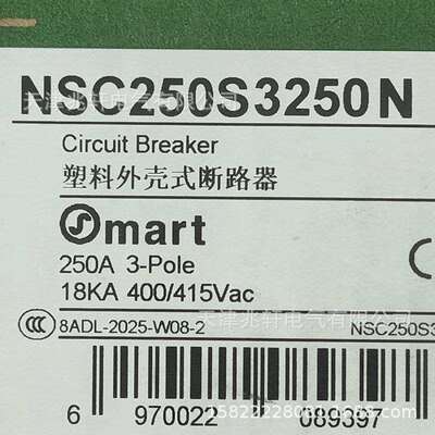 NSC250S3250N断路器NSC250S3250N塑壳断路器