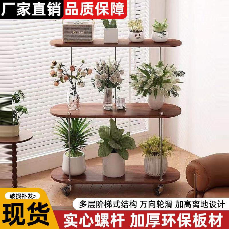 花架置物架可移动客厅花架子阳台落地式实木多层植物花盆放置架子