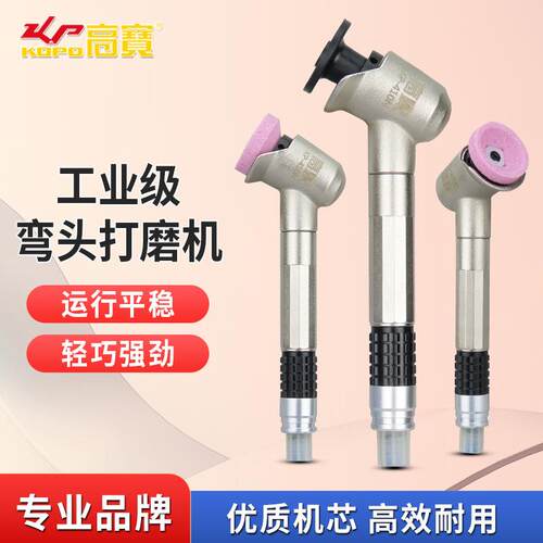 高宝气动打磨机120度弯头修边风磨笔刻磨笔迷你风动抛光机研磨机