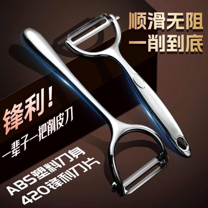 仿锌合金削皮刀厨房专用削皮器不锈钢水果刮皮刀土豆去皮厨房工具