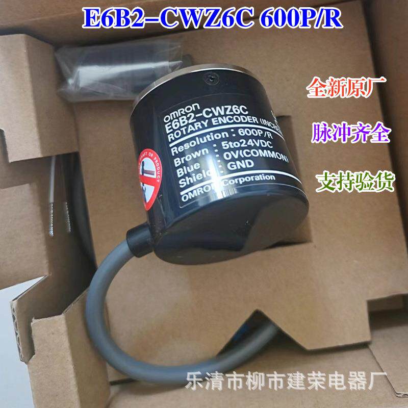 全新原厂OMRON E6B2-CWZ6C 500P/R 增量式旋转编码器 外径40mm