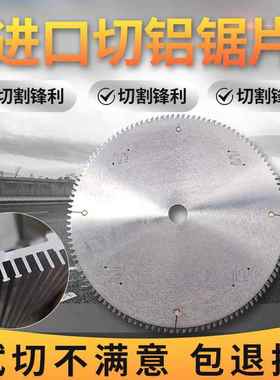 直销铝合金锯片10寸120齿锯铝切割片切割铝型材305密齿切割机