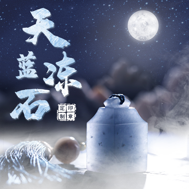 刻字姓名字印章定制篆刻印章印石头方章出国留学印章天蓝冻石印章