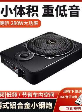 车载低音炮铝合金12V24v10寸带高音大功率汽重低音车音响改装外贸