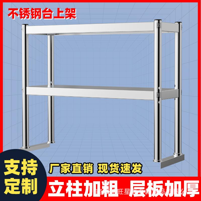 圆角工作台台面立架不锈钢台上架操作台卡脚桌面架不锈钢置物架