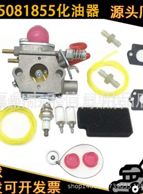 545081855化油器适用BVM200C BVM200VS P200C GBV325 P325鼓风机