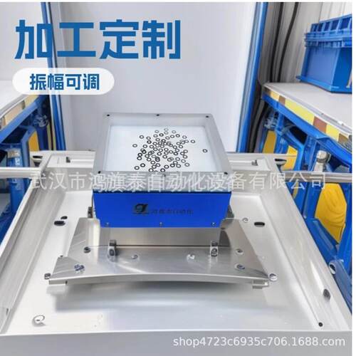 江夏造鸿旗泰柔性振动盘！低噪节能模块化多品类零件有序供料