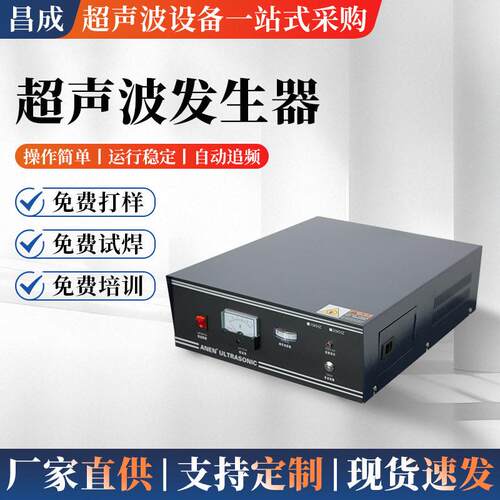 20KHZ超声波发生器纸杯焊接配套机全自动纸杯机厂家直供