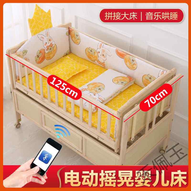 婴儿床摇篮床可移动儿宝宝床摇晃床拼