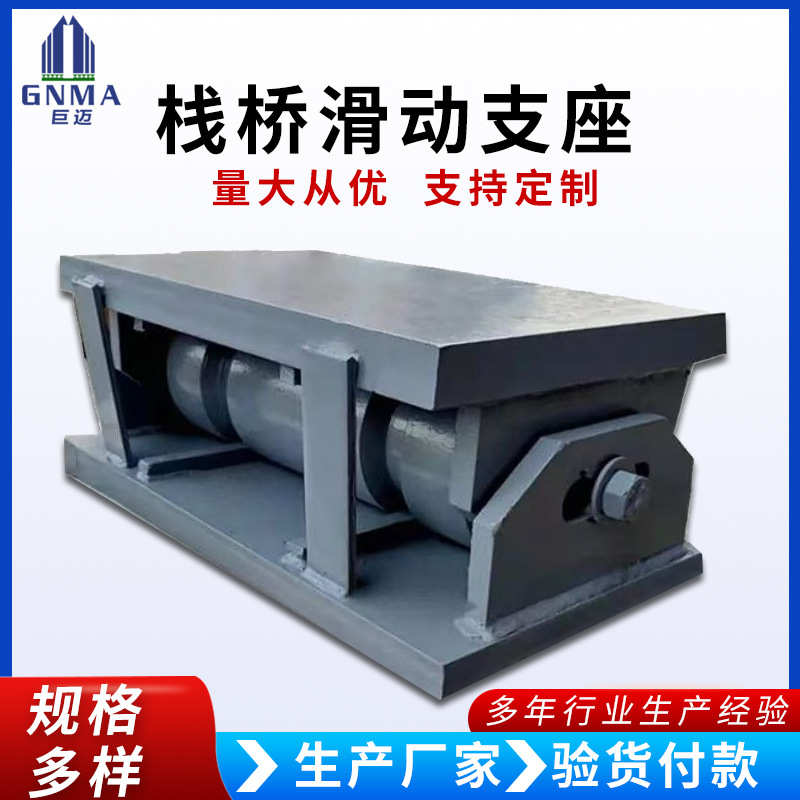 双向栈桥滑动支座转载点铰接支座钢构煤矿输送带用滚动铰轴支座