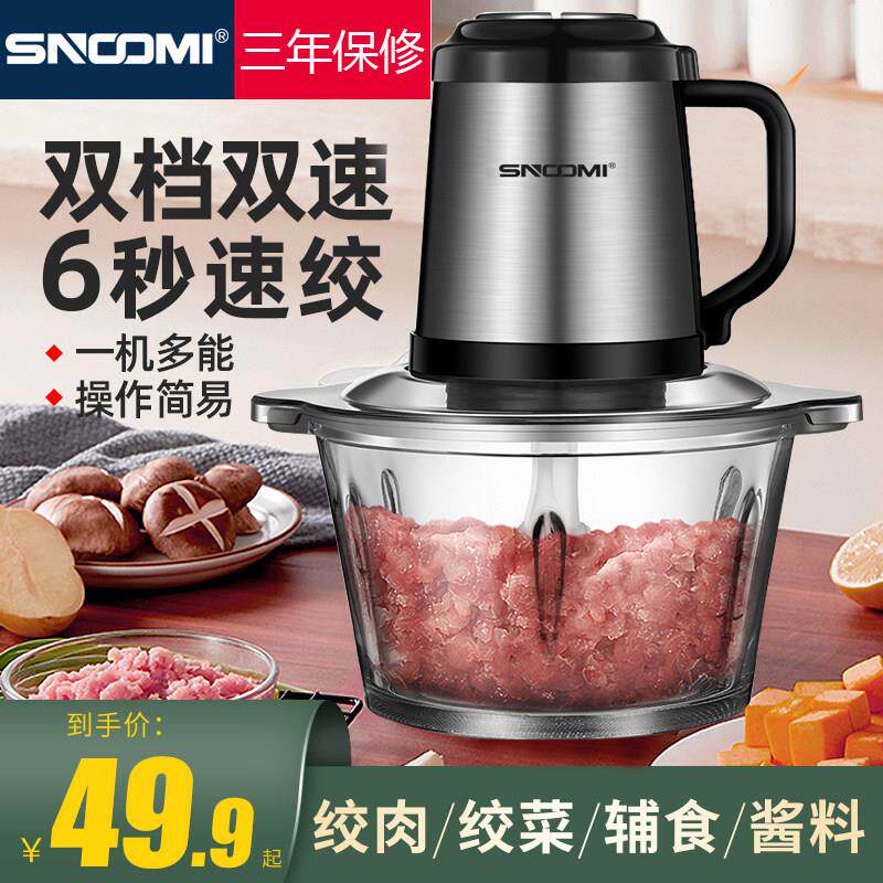 德国绞肉机家用小型电动多功能全自动搅拌机打碎肉蒜泥机辣椒姜蒜