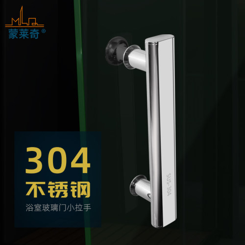 304不锈钢淋浴房移门拉手浴室卫生间玻璃门拉手推拉门把手145孔距