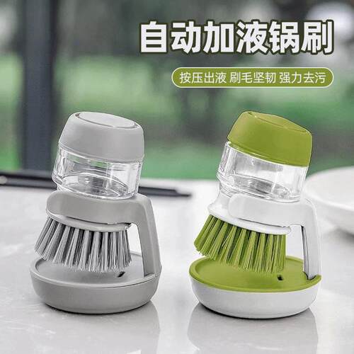 刷锅神器刷锅刷子洗锅家用厨房手动按压加液清洗清洁懒人洗锅碗刷