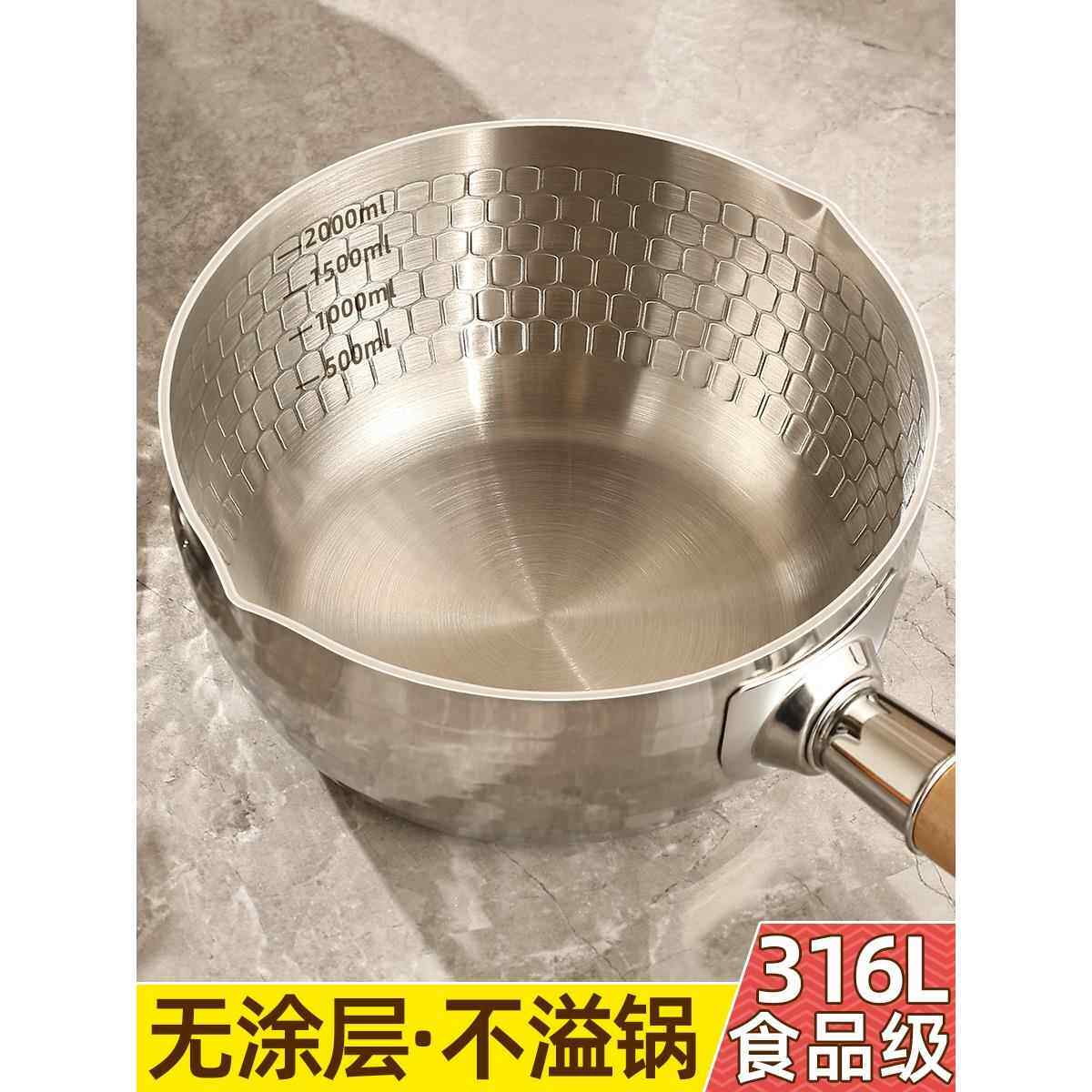 日本进口品质316不锈钢雪平锅一人食电磁炉小锅家用煮面锅热牛奶
