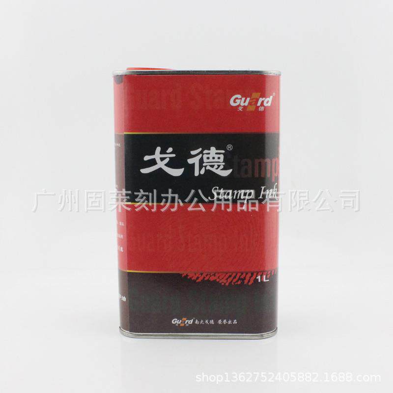 戈德光敏印油1000ml桶装光敏油红蓝黑色光敏章补充液戈德光敏油墨