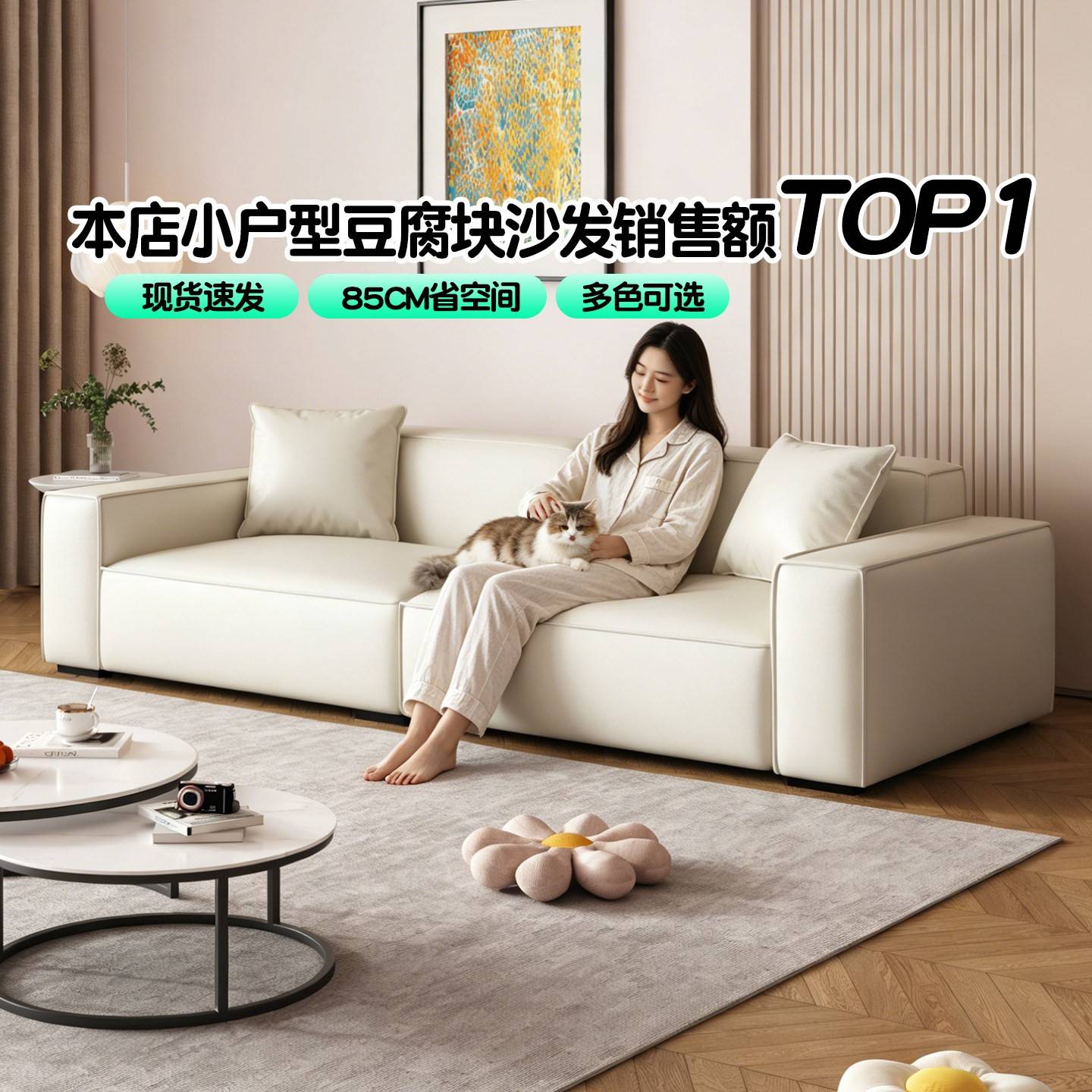 政府补贴莫解语现代简约猫抓皮豆腐块沙发客厅小户型公寓直排沙发