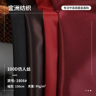 100D仿人丝 斜纹蚕丝绸里布 大衣棉服夹克风衣西装里布面料 现货