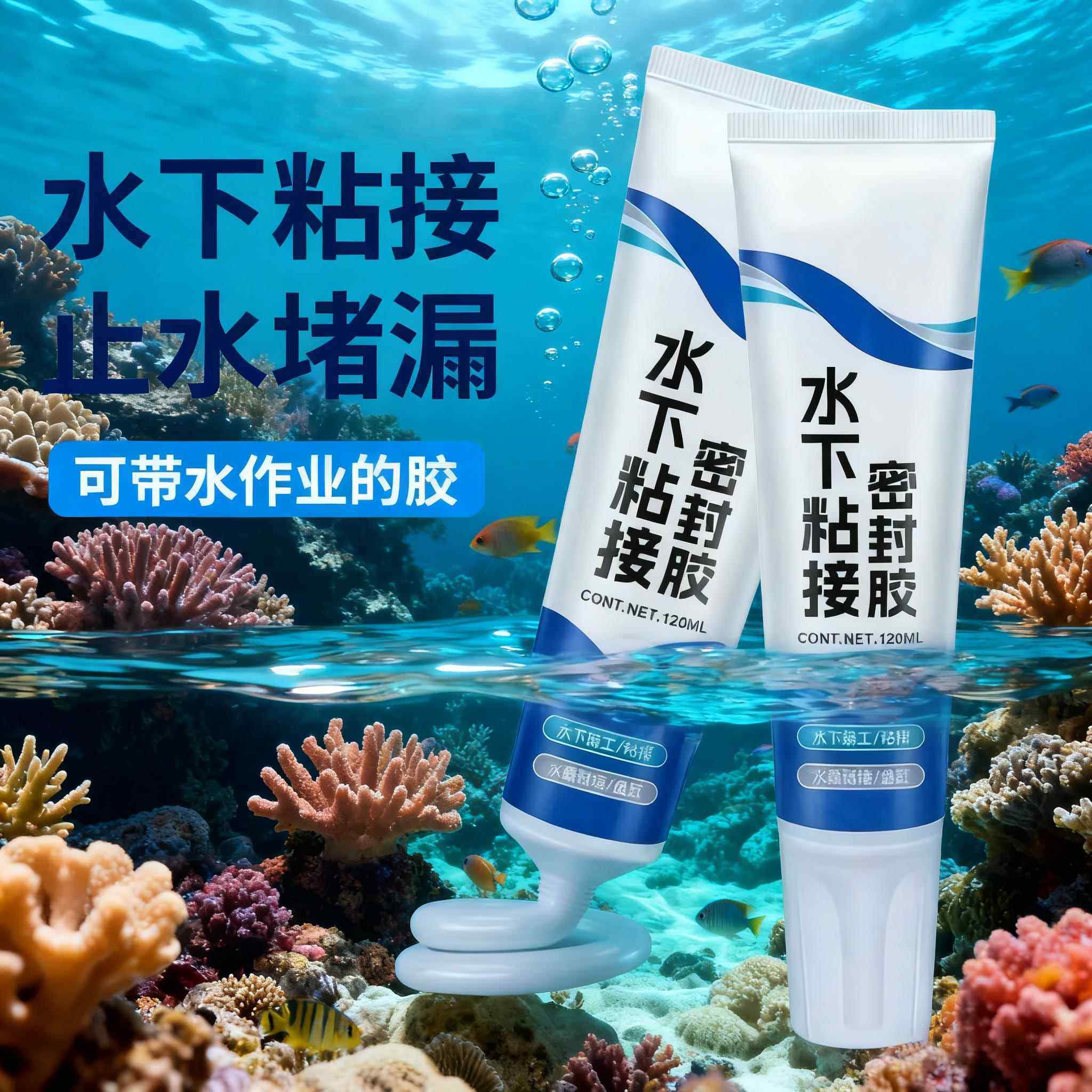 水下密封胶防水粘接膏带水堵漏膏水管水里用补漏鱼缸泳池修补正品,基础建材,密封胶,淘宝优惠券,粉丝福利购,淘宝优惠卷