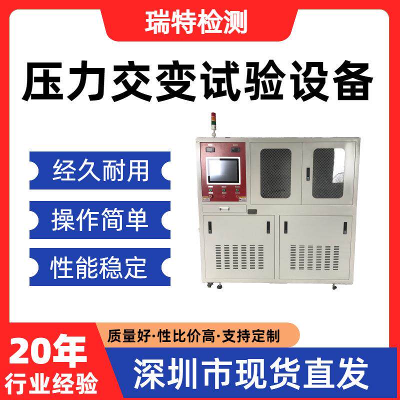 压力交变试验设备冷却水管/散热器/水冷板/控制器/水壶/冷却器