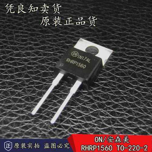 全新原装正品 ON RHRP1560 TO-220-2快恢复二极管 15A 600V