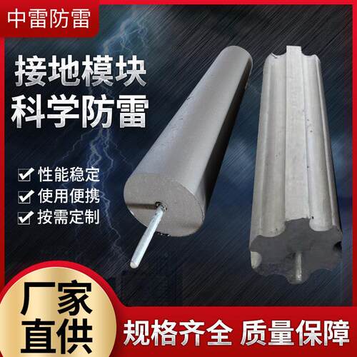 防雷接地模块低电阻石墨烯变电站机房避雷装置方形接地降阻模块